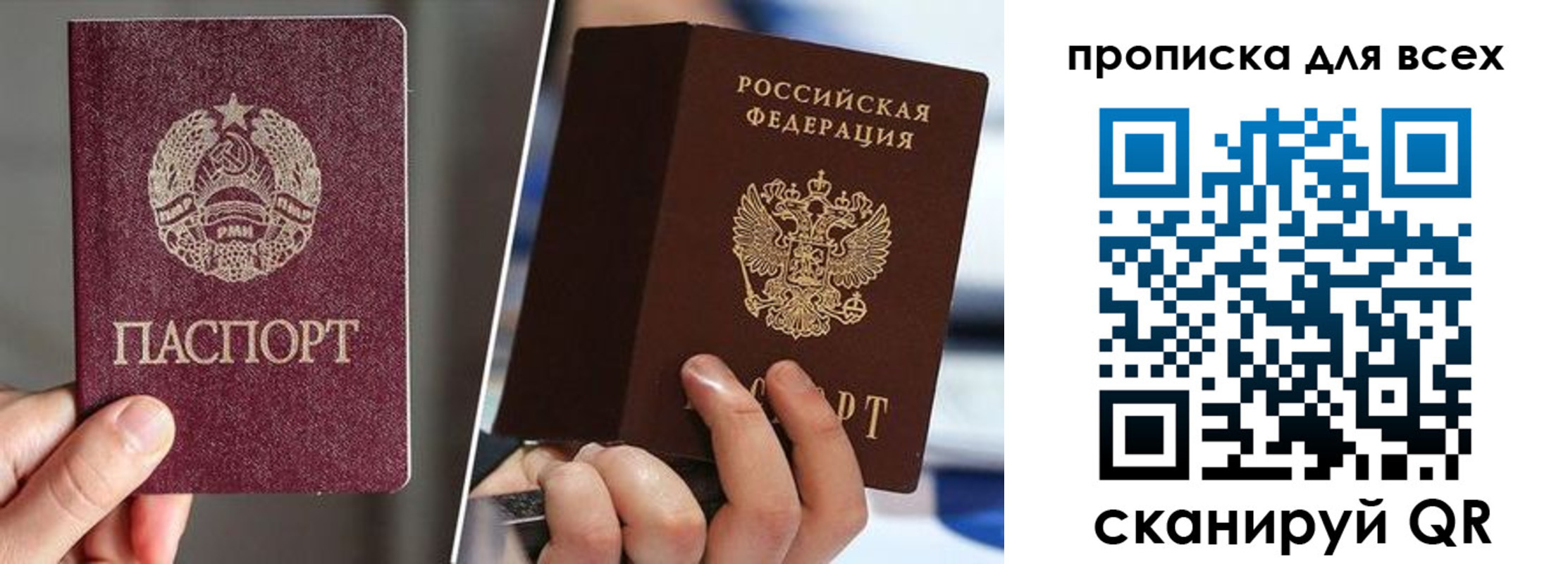 временная регистрация в квартире в Башкортостане