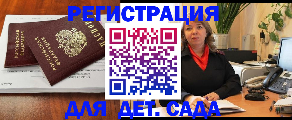 временная регистрация законно в Башкортостане