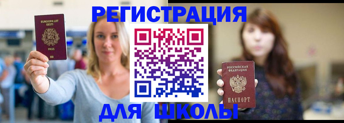 прописка для работы в Башкортостане