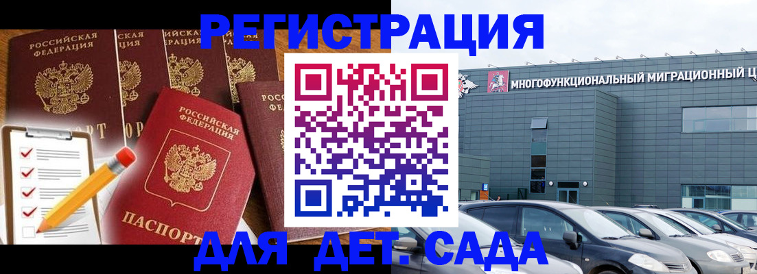 прописка иностранных граждан в Башкортостане