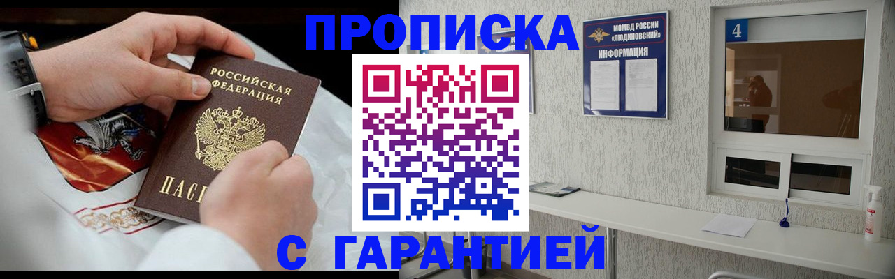 прописка иностранных граждан в Башкортостане